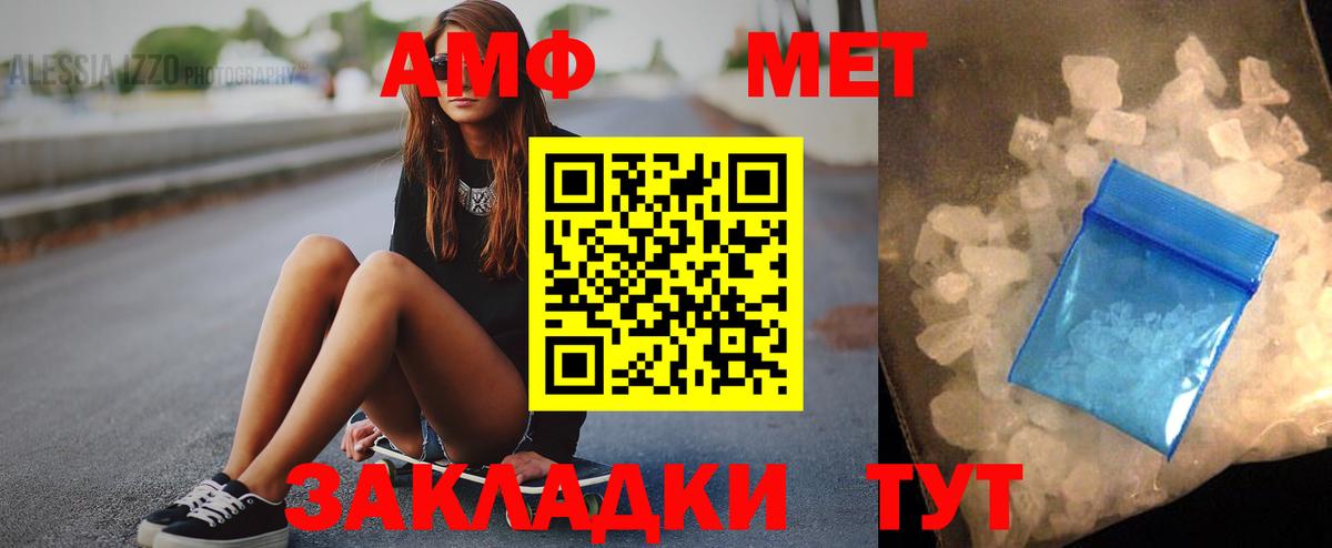 Amphetamine 98% Сосновый Бор