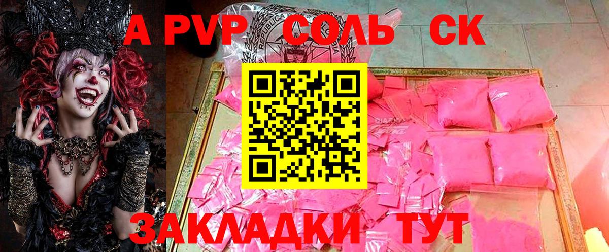 Мефедрон Сосновый Бор