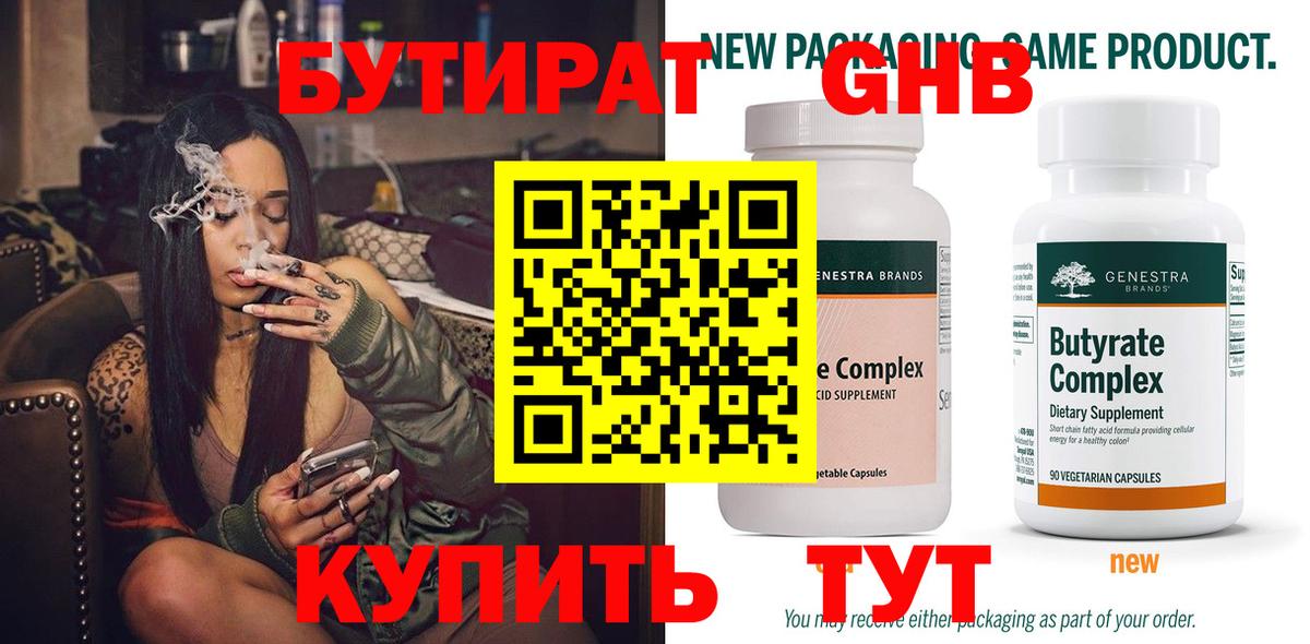 Бутират буратино  Вход с VPN  БУТИРАТ  Сосновый Бор 