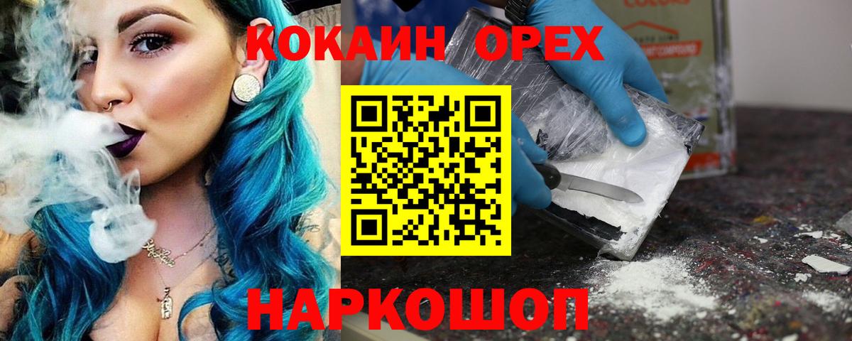 Cocaine Эквадор  Вход с VPN  Cocaine Fish Scale  Сосновый Бор 