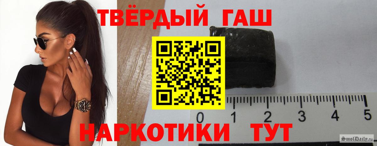 ГАШИШ  Вход с VPN  ГАШ Premium  Сосновый Бор  Гашиш hashish 