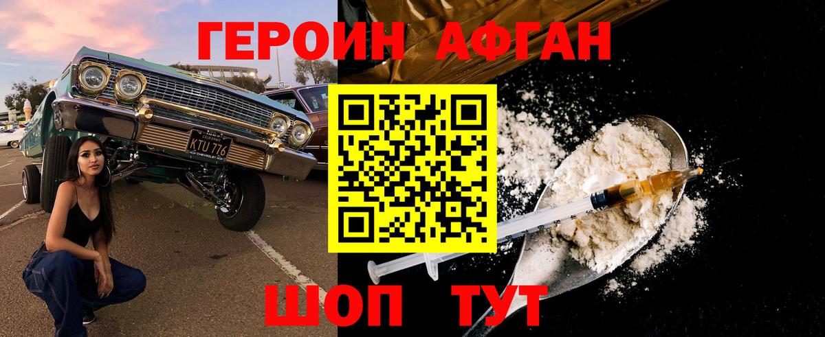 Героин герыч Сосновый Бор