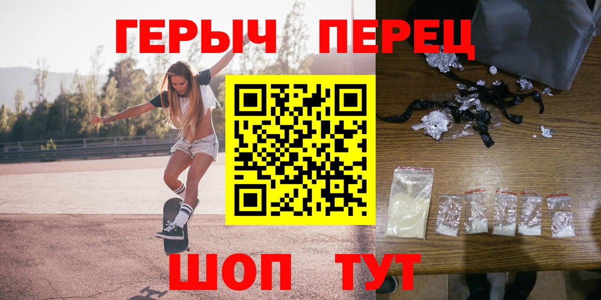 ГЕРОИН гречка  Вход с VPN  ГЕРОИН  Сосновый Бор 