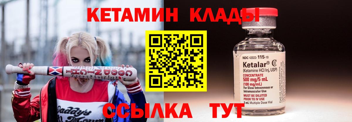 КЕТАМИН VHQ  КЕТАМИН VHQ  Вход с VPN  Сосновый Бор 
