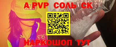 ALPHA PVP Будённовск