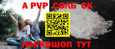 ALPHA PVP Будённовск