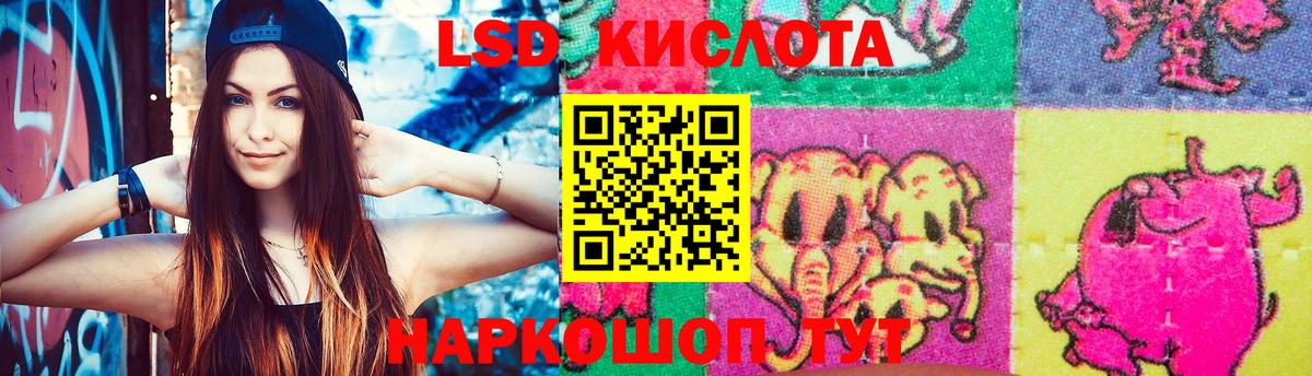 Лсд 25 экстази ecstasy Сосновый Бор