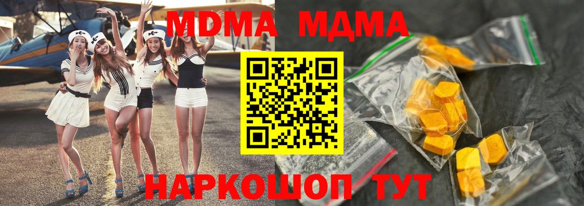 MDMA молли Сосновый Бор
