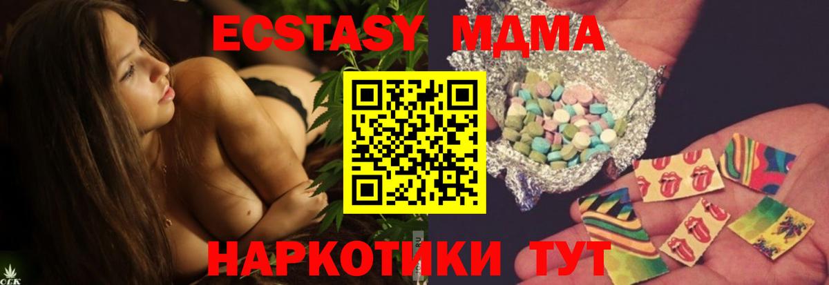 МДМА кристаллы  МДМА  Сосновый Бор  Вход с VPN 