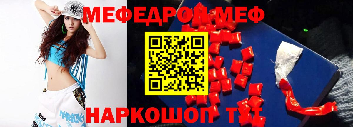 Сосновый Бор  сколько стоит  Вход с VPN  МЕФ мяу мяу  Меф кристаллы  Мефедрон 