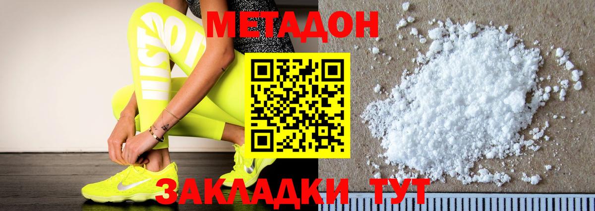 Метадон мёд  Метадон VHQ  Сосновый Бор  Вход с VPN 