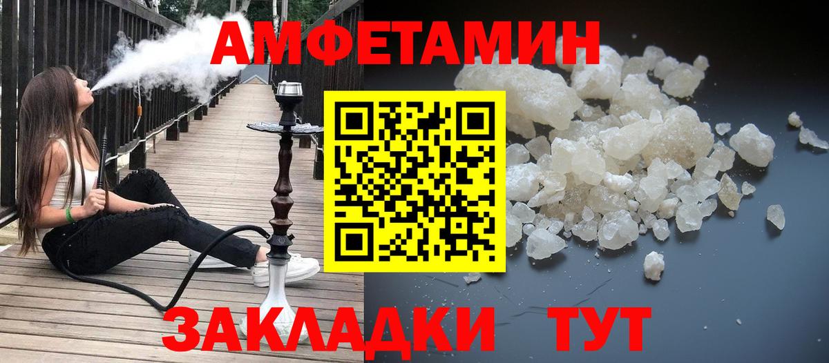 Сосновый Бор  Метамфетамин Декстрометамфетамин 99.9%  Вход с VPN 