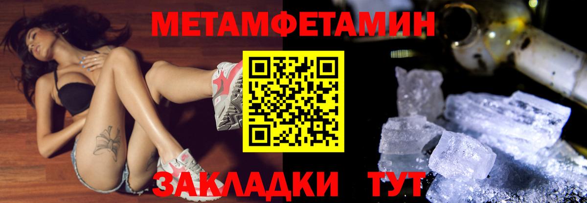 Метамфетамин винт Сосновый Бор