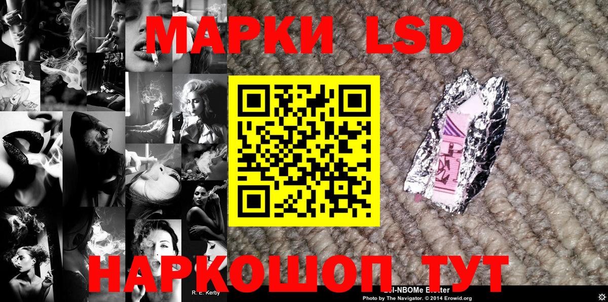 Марки N-bome 1,8мг Сосновый Бор