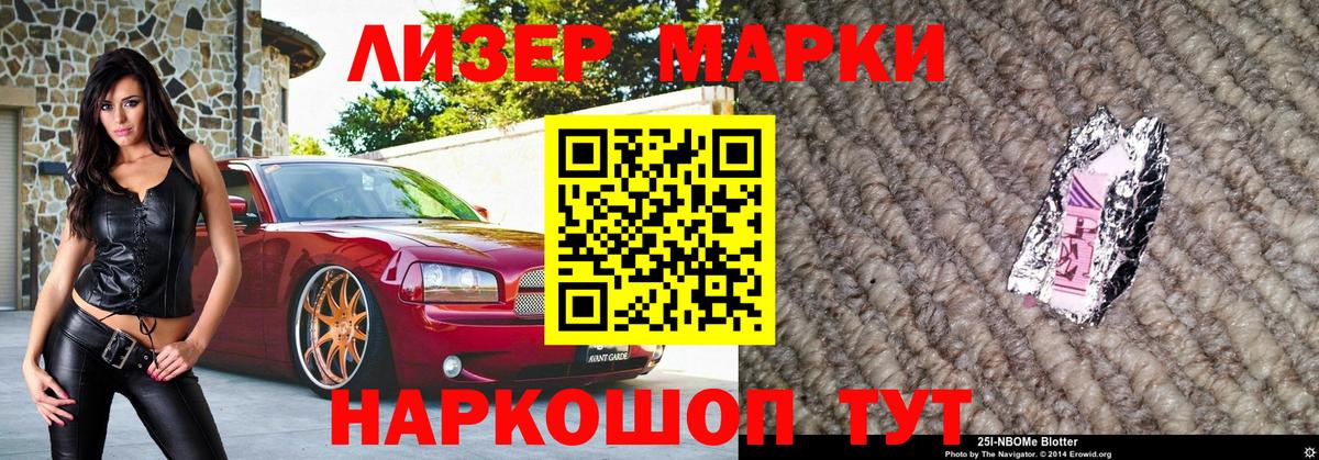 Сосновый Бор  Марки N-bome 1,5мг  Вход с VPN 